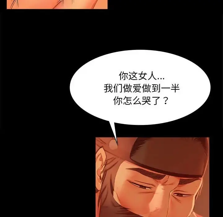 漫画《小姐》第27话第54张图