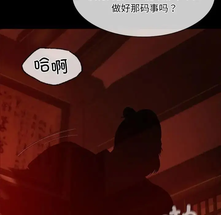 漫画《小姐》第27话第60张图