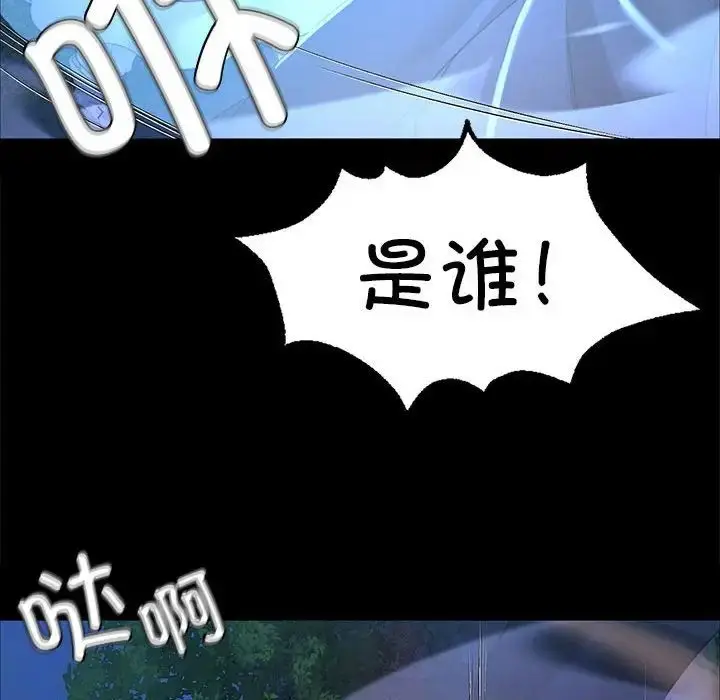 漫画《小姐》第27话第65张图