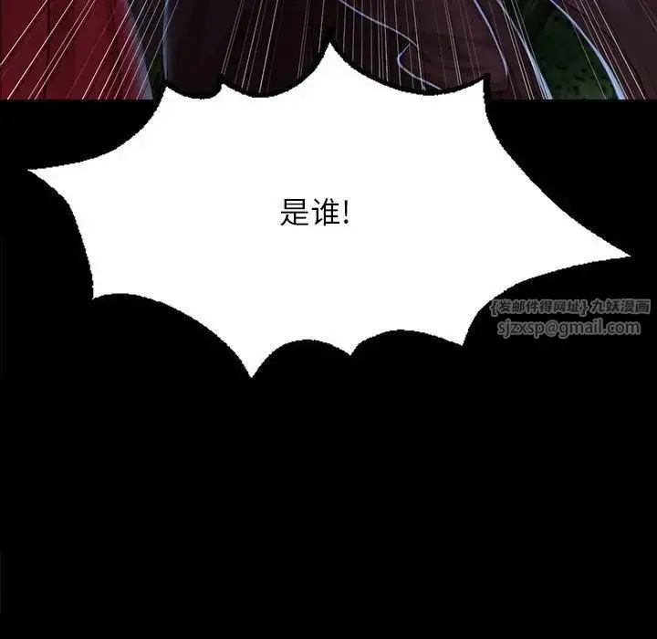 漫画《小姐》第27话第7张图