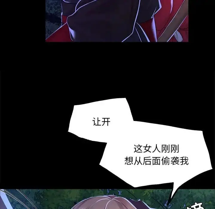 漫画《小姐》第27话第70张图