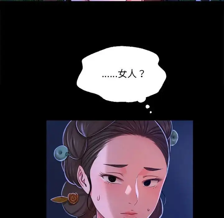 漫画《小姐》第27话第72张图