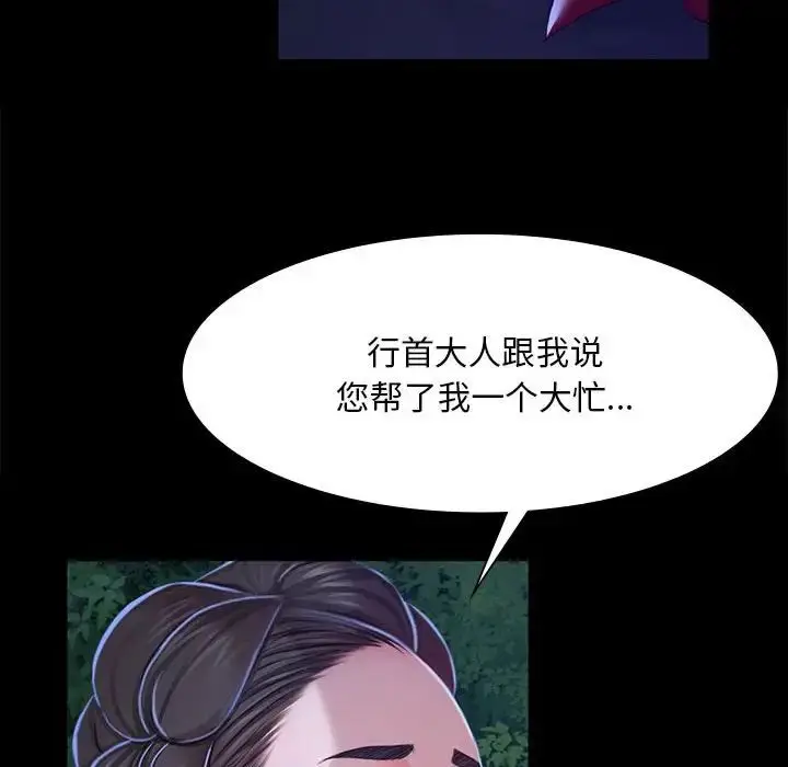 漫画《小姐》第27话第76张图