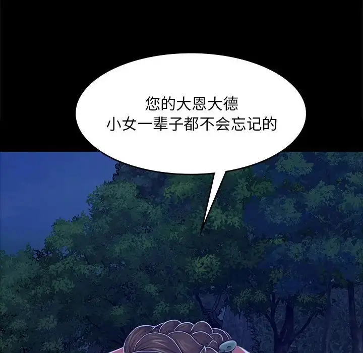 漫画《小姐》第27话第78张图