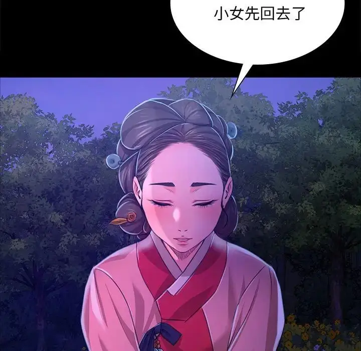漫画《小姐》第27话第90张图