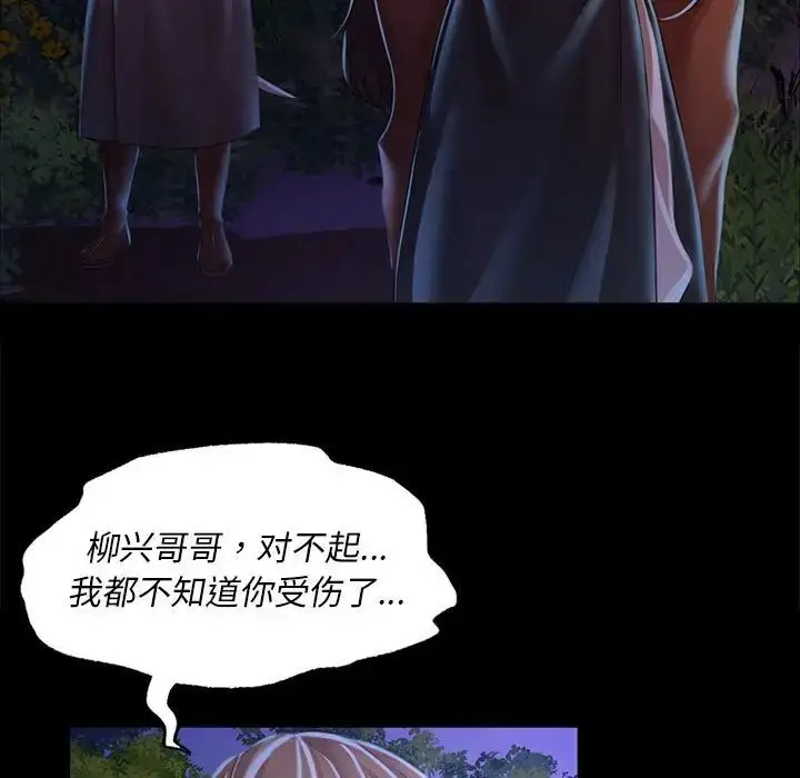 漫画《小姐》第27话第94张图