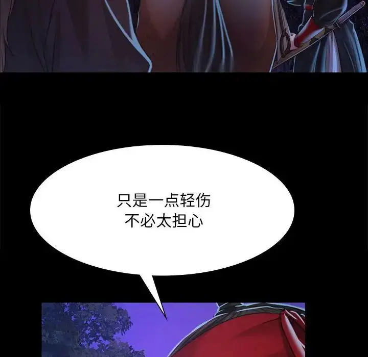 漫画《小姐》第27话第97张图