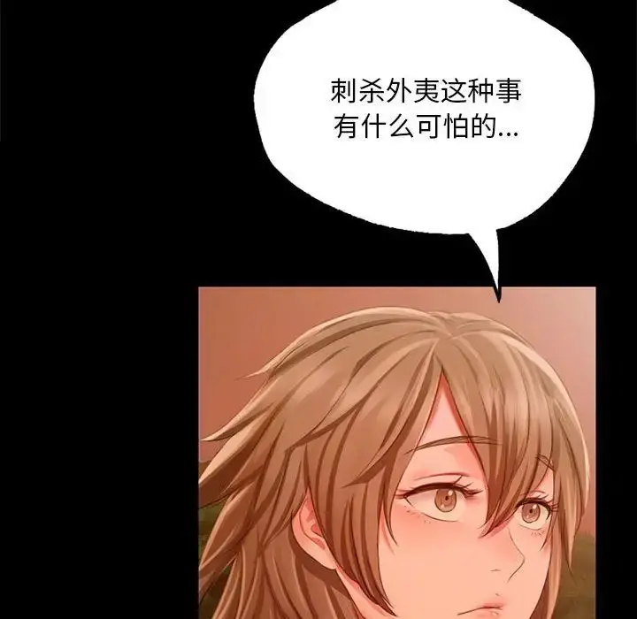 漫画《小姐》第34话第103张图