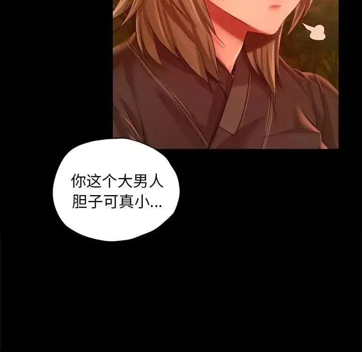 漫画《小姐》第34话第104张图