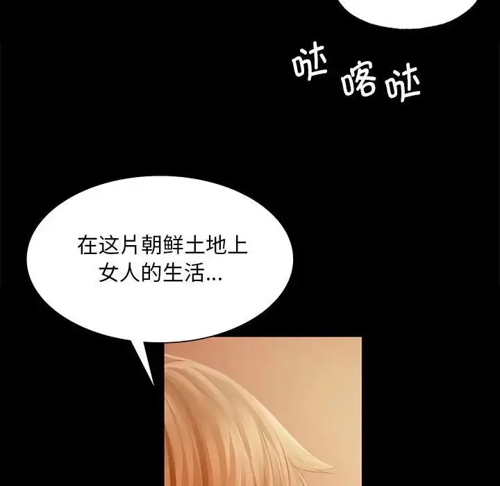 漫画《小姐》第34话第107张图