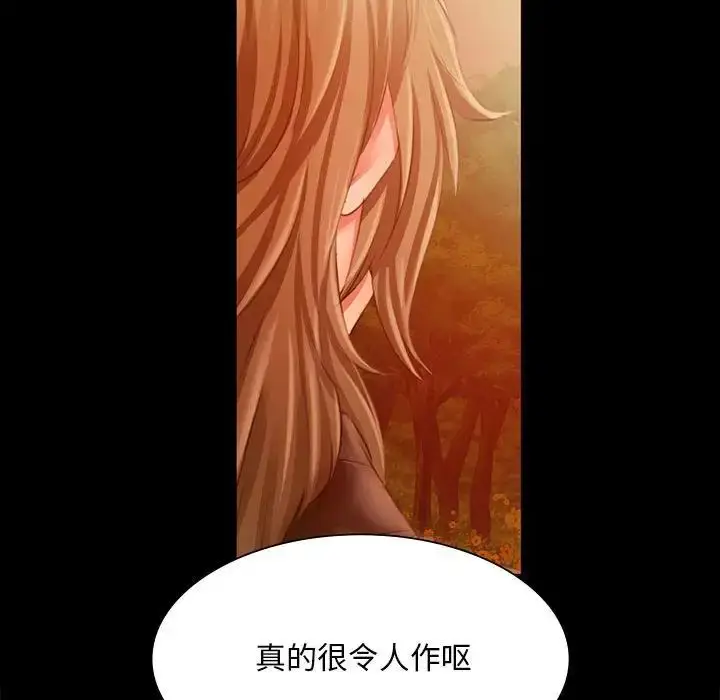 漫画《小姐》第34话第108张图