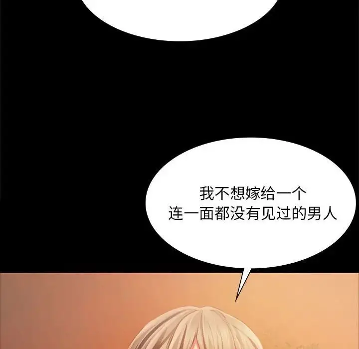 漫画《小姐》第34话第109张图