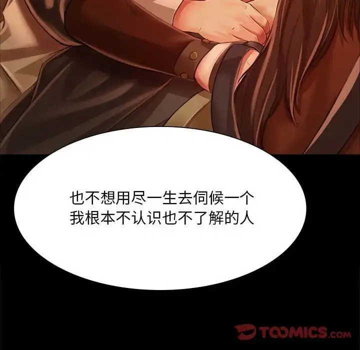 漫画《小姐》第34话第111张图