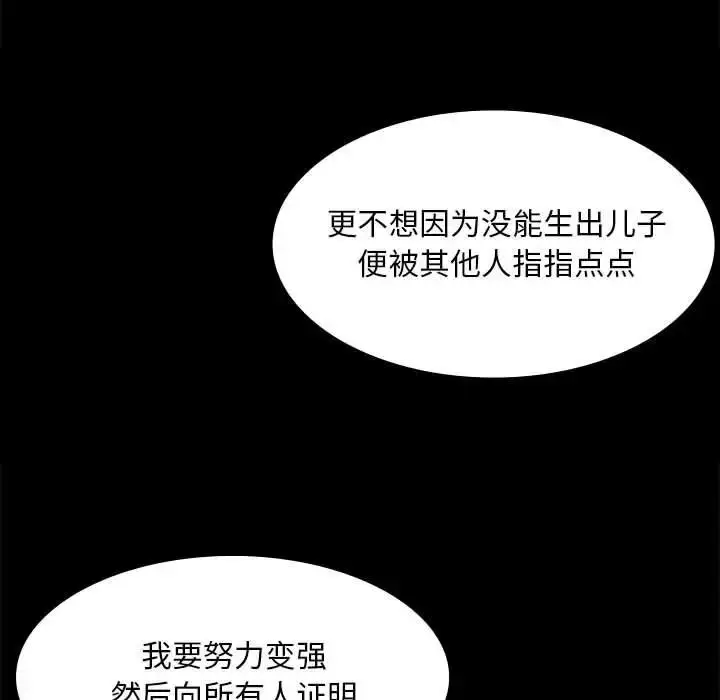 漫画《小姐》第34话第112张图