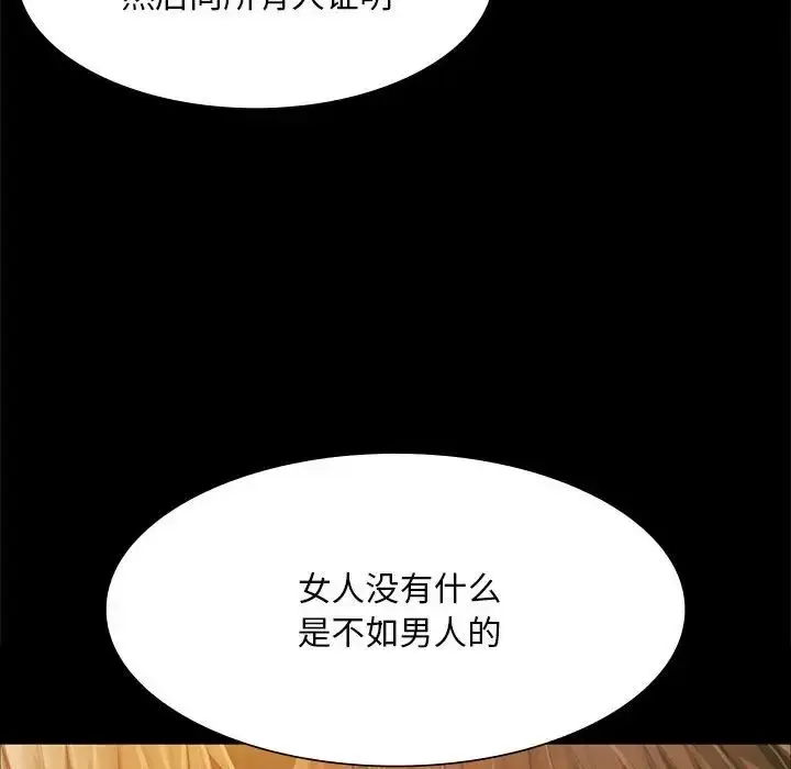 漫画《小姐》第34话第113张图