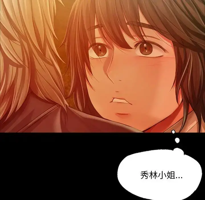 漫画《小姐》第34话第114张图