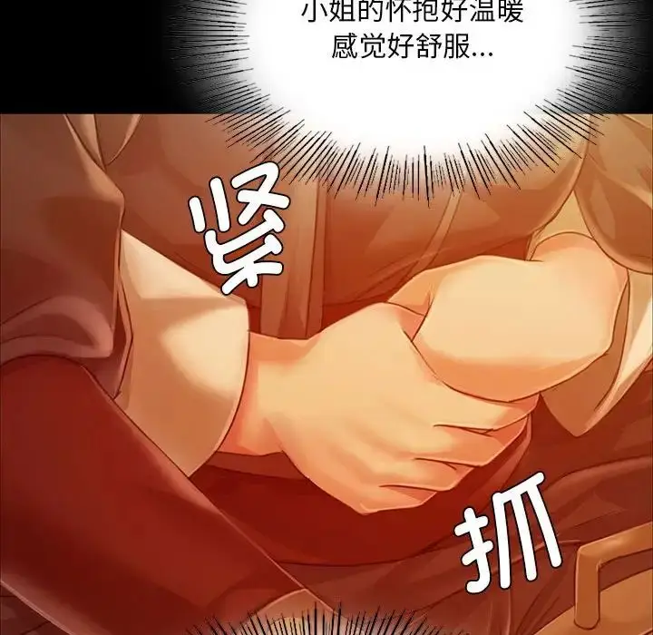 漫画《小姐》第34话第118张图