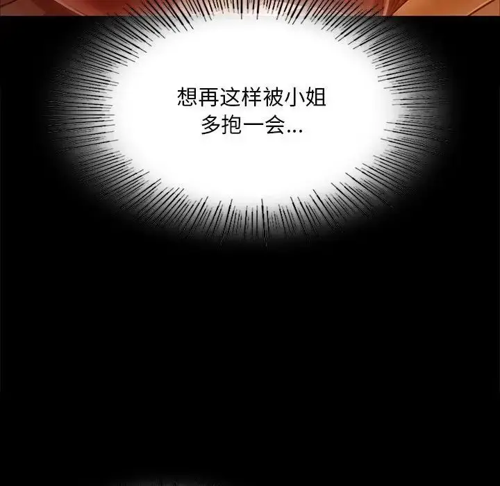 漫画《小姐》第34话第119张图