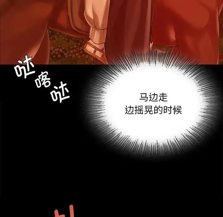 漫画《小姐》第34话第121张图