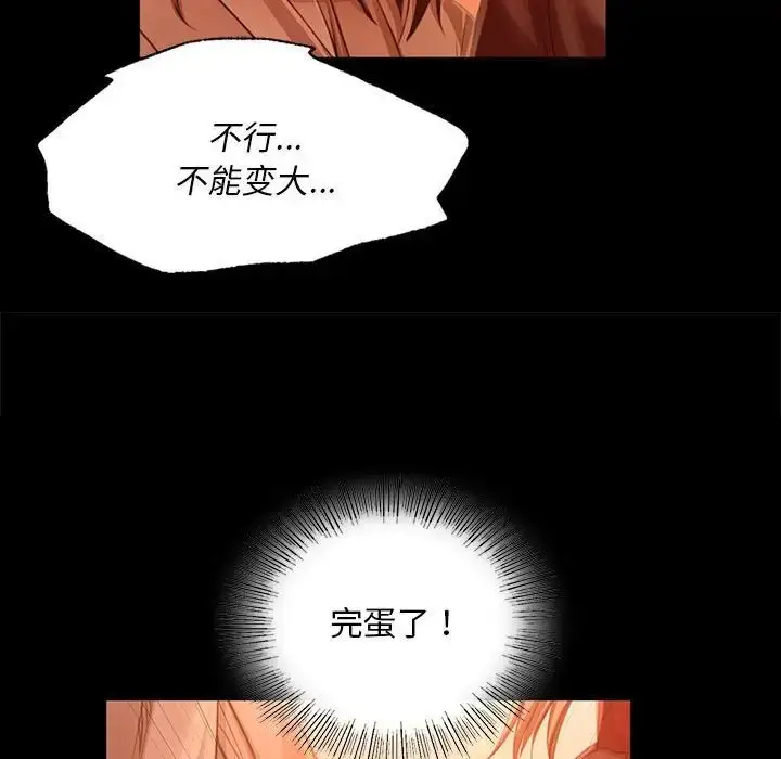 漫画《小姐》第34话第125张图