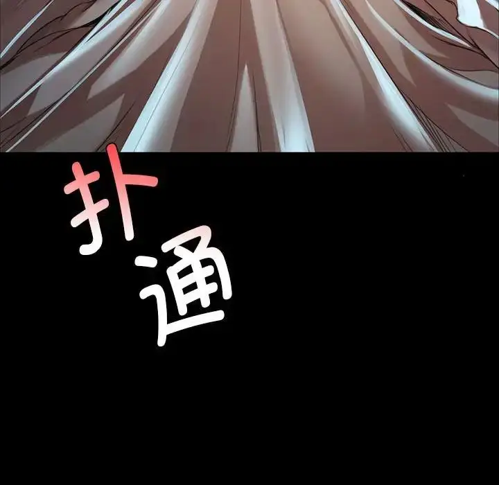 漫画《小姐》第34话第13张图