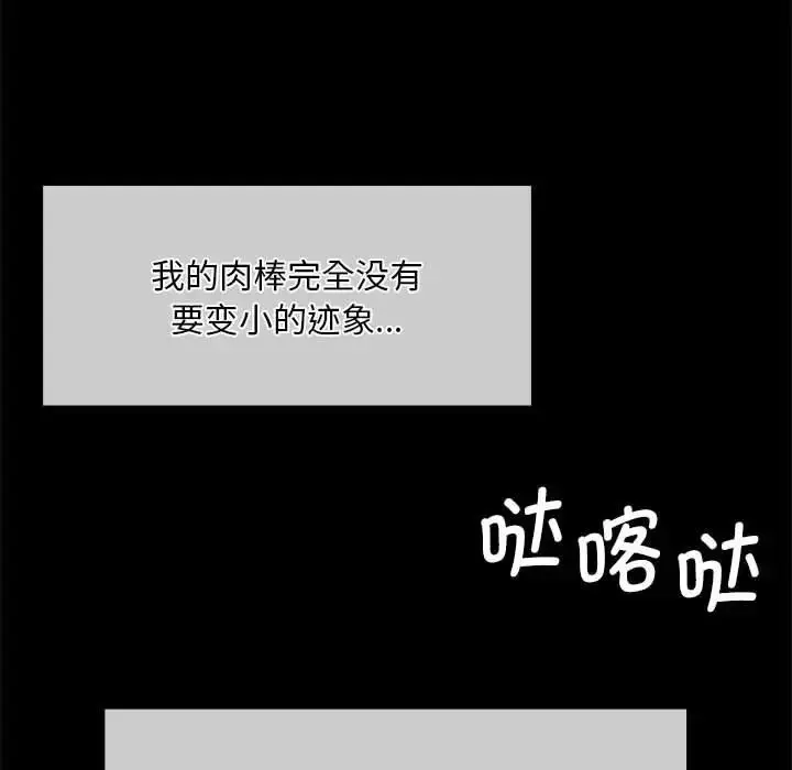 漫画《小姐》第34话第130张图