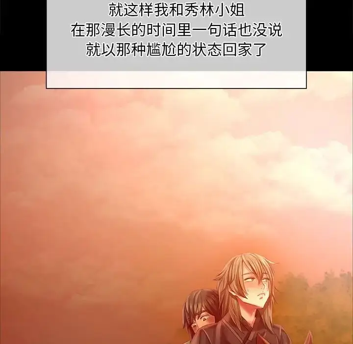 漫画《小姐》第34话第131张图