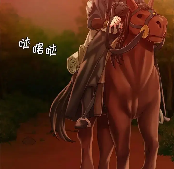 漫画《小姐》第34话第132张图