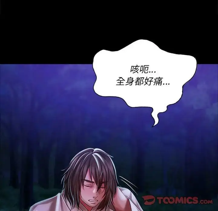 漫画《小姐》第34话第138张图