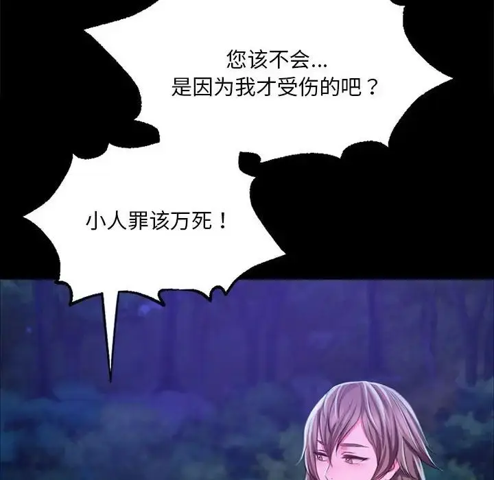漫画《小姐》第34话第142张图