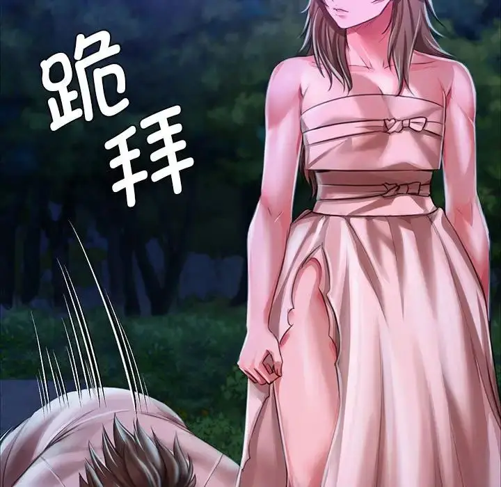 漫画《小姐》第34话第143张图