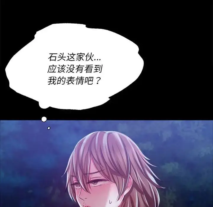 漫画《小姐》第34话第145张图