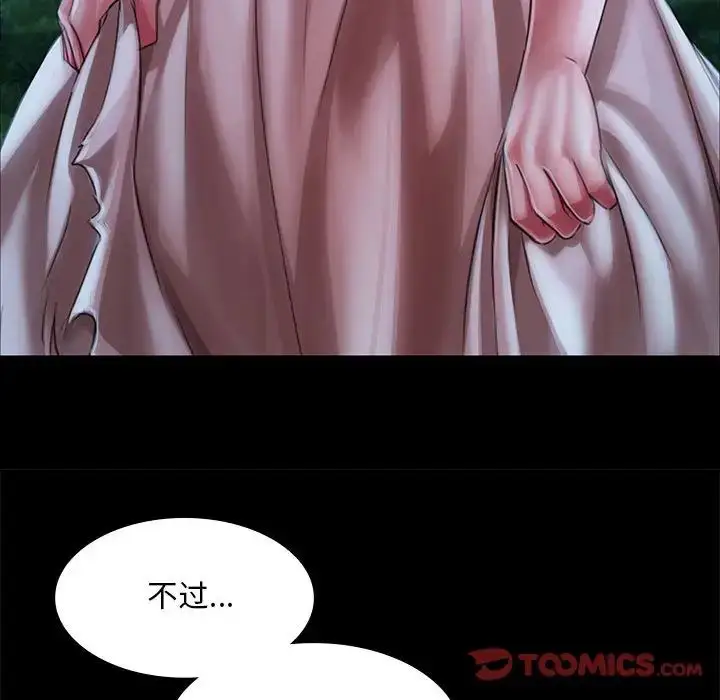 漫画《小姐》第34话第147张图