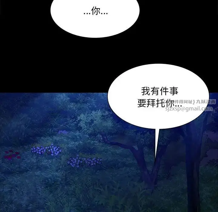 漫画《小姐》第34话第148张图