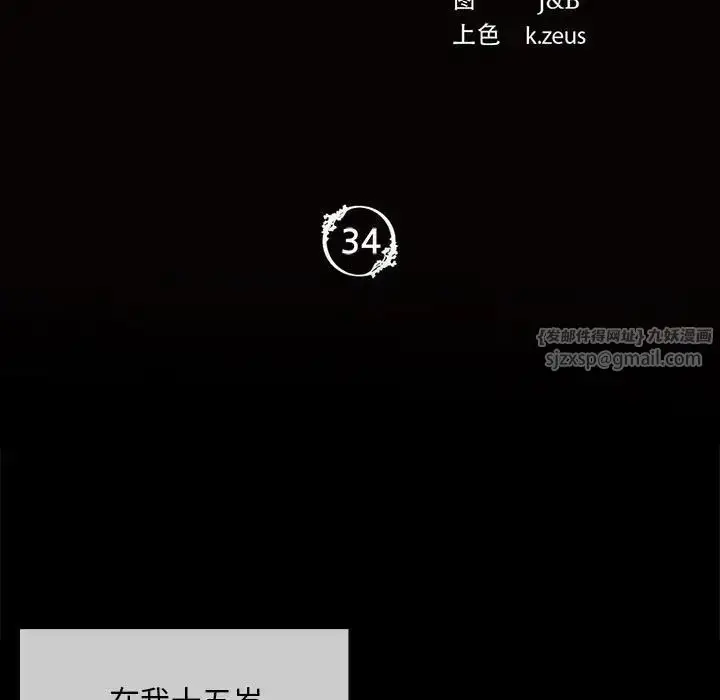 漫画《小姐》第34话第15张图