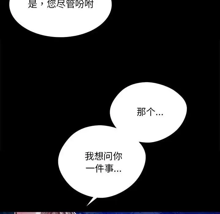 漫画《小姐》第34话第150张图