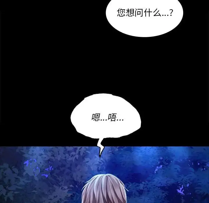 漫画《小姐》第34话第152张图