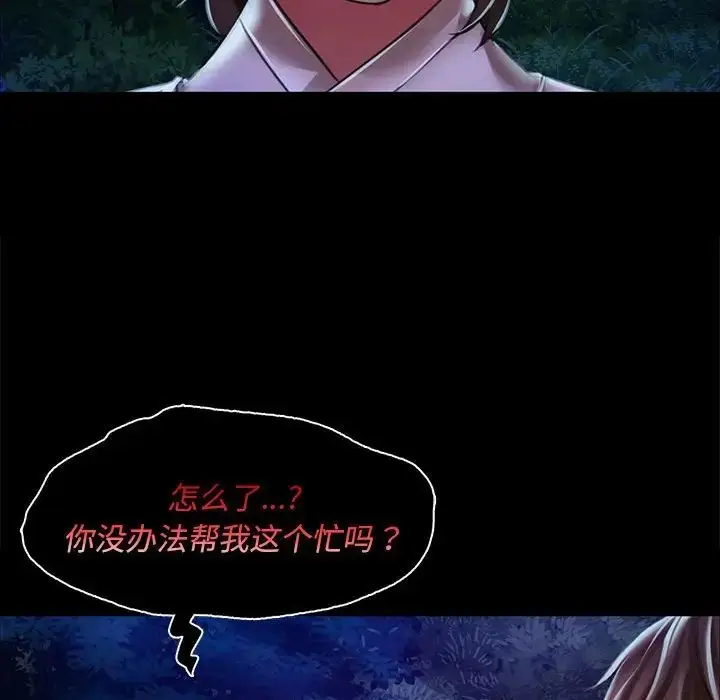 漫画《小姐》第34话第158张图