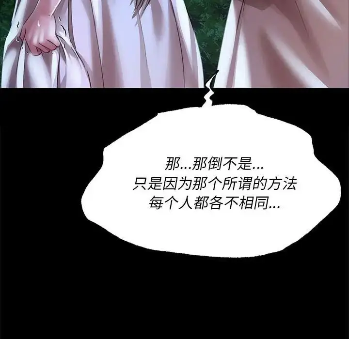 漫画《小姐》第34话第160张图