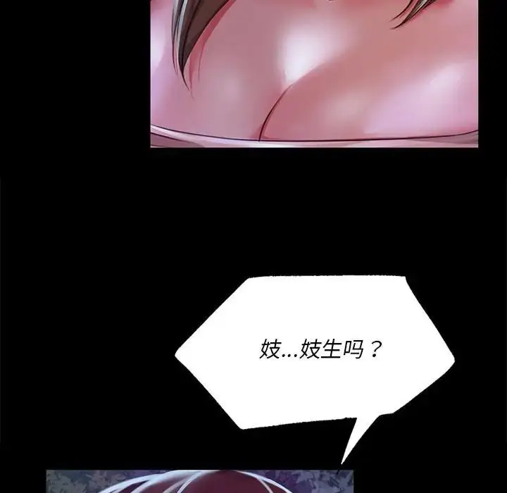 漫画《小姐》第34话第163张图