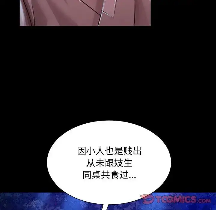 漫画《小姐》第34话第165张图
