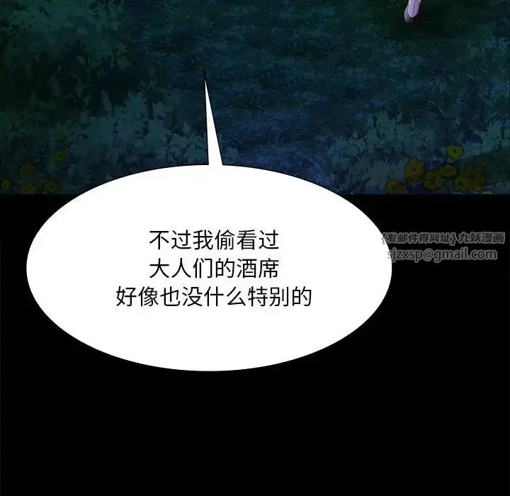 漫画《小姐》第34话第167张图