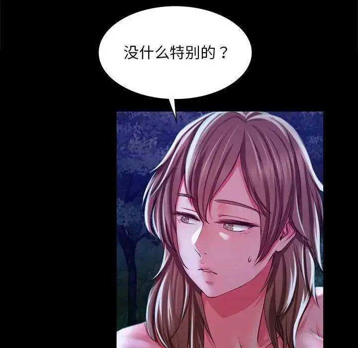 漫画《小姐》第34话第168张图