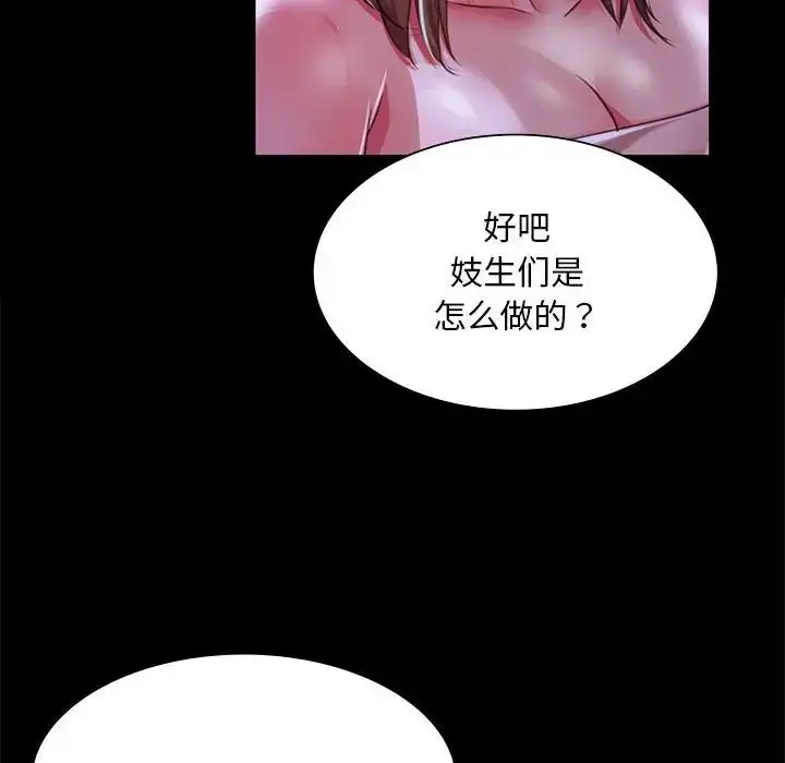 漫画《小姐》第34话第169张图