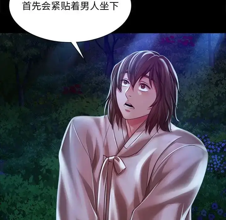 漫画《小姐》第34话第170张图