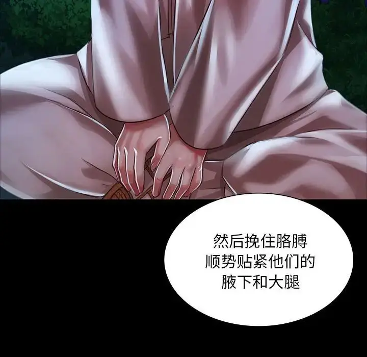 漫画《小姐》第34话第171张图