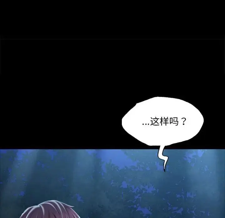 漫画《小姐》第34话第172张图