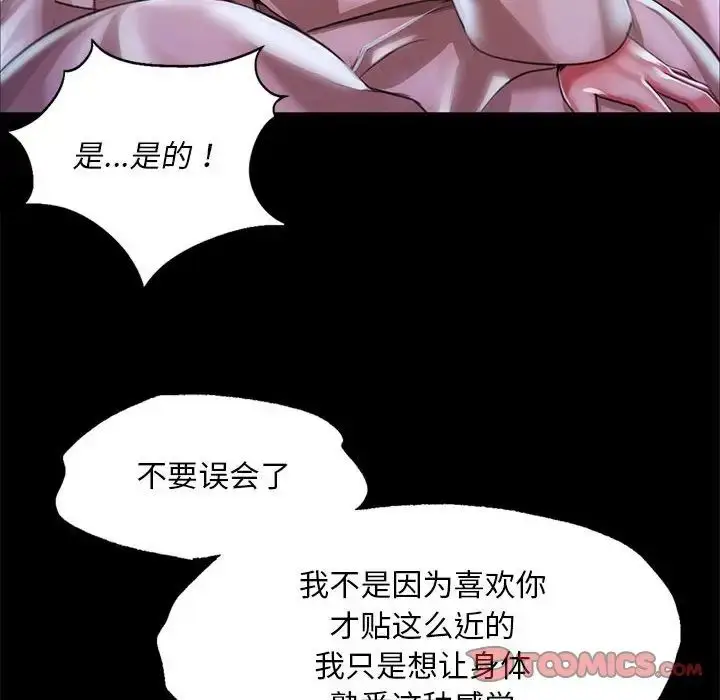 漫画《小姐》第34话第174张图