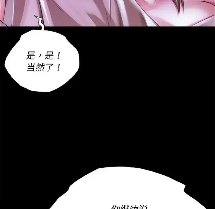 漫画《小姐》第34话第176张图