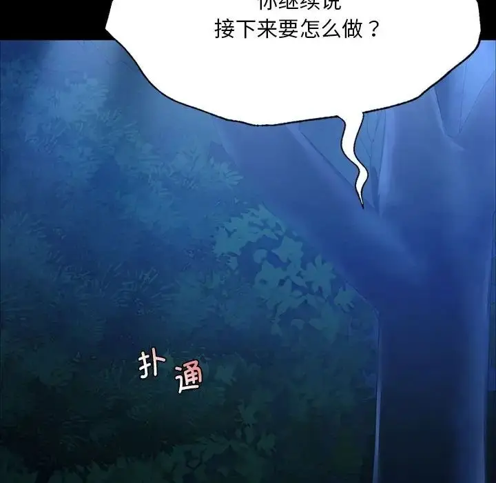 漫画《小姐》第34话第177张图